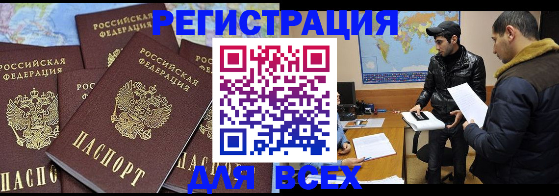 временная регистрация госуслуги в Обнинске